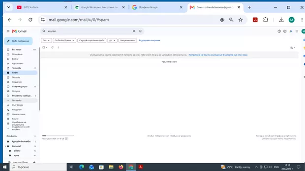 Екранна снимка към: В Gmail, панела Meet в лявата част на екрана липсва при мен