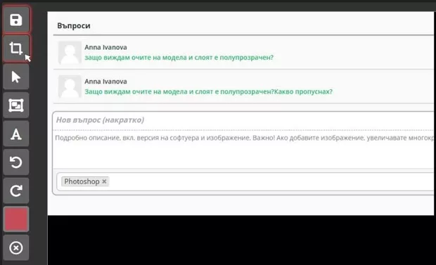 Екранна снимка от форума