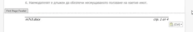 Екранна снимка към: Здравейте! Имам въпрос за Border lines.