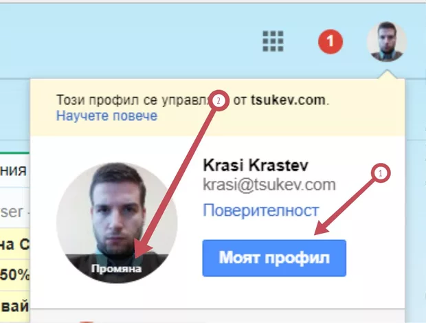 Екранна снимка от форума