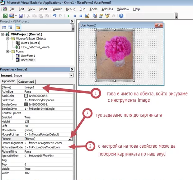 Екранна снимка от форума