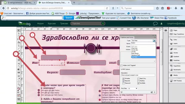 Екранна снимка към: Защо нямам прекъсната линия за текст полето и бутоните идват след 3 ят въпрос?<br>
