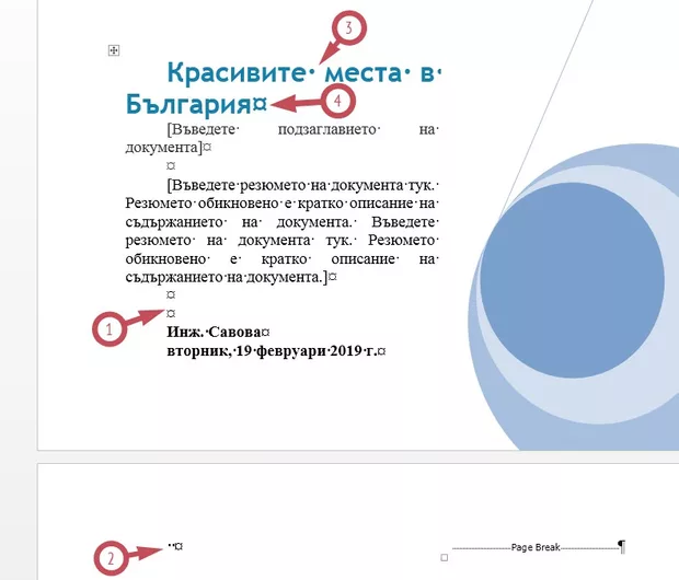 Екранна снимка към:  Какво означават символите показани по долу на снимката?