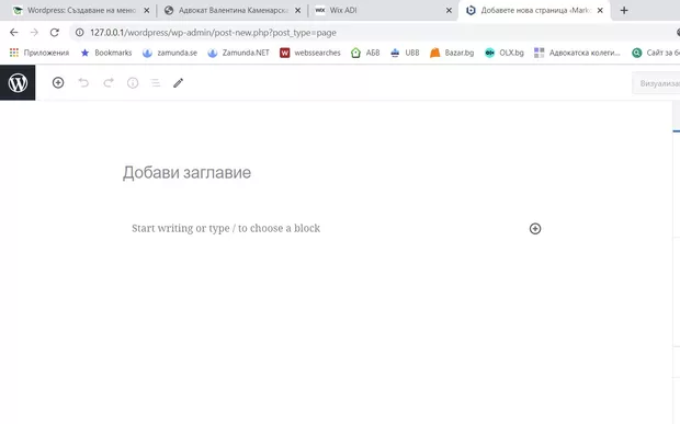 Екранна снимка към: защо като напиша контакти и следва да пиша по нататък ме изхвърля&nbsp;