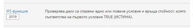 Екранна снимка от форума