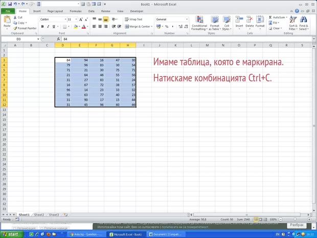 Екранна снимка от форума