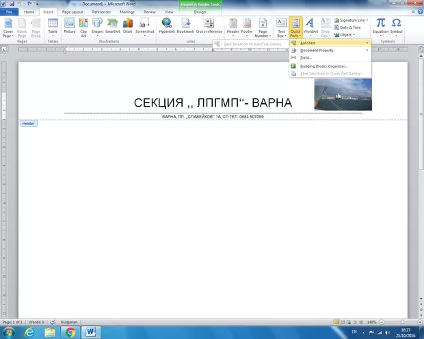 Екранна снимка от форума