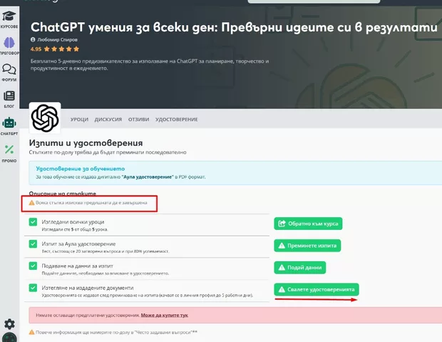 Екранна снимка от форума