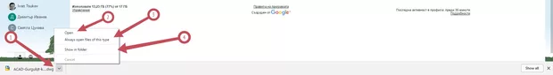 Екранна снимка от форума