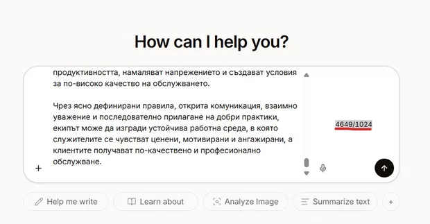 Екранна снимка към: Лимит на думи за проверка на текст в Claude