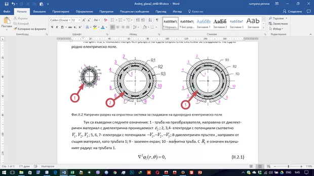 Екранна снимка към: Как може да се вмъква коректно “dwg” обект чрез командата „специално поставяне AutoCAD drawing обект“?