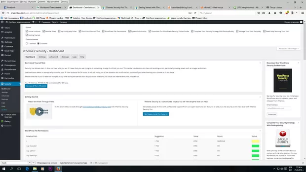 Екранна снимка към: Защо в Dashboard на "iThemes Sequrity" нямам секция "Security status"?