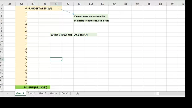 Екранна снимка от форума