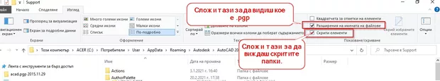 Екранна снимка от форума