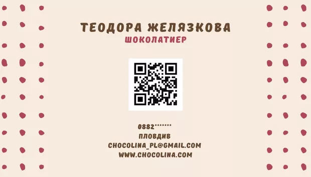 Екранна снимка към: Визитна картичка, моля за обратна връзка