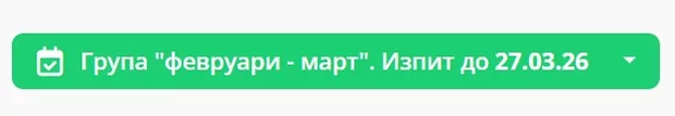 Екранна снимка от форума