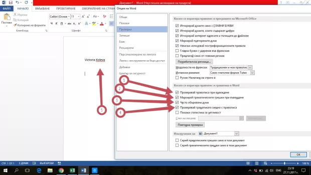 Екранна снимка от форума