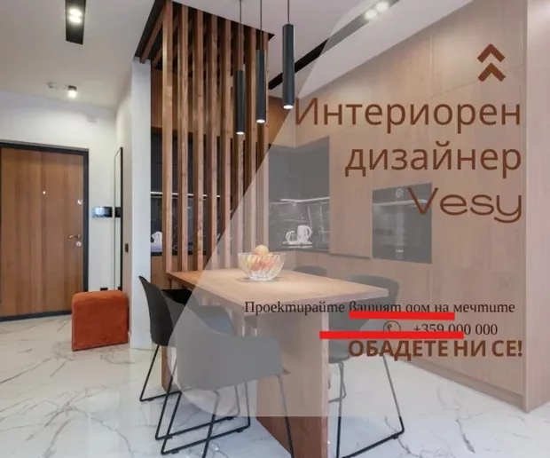Екранна снимка от форума