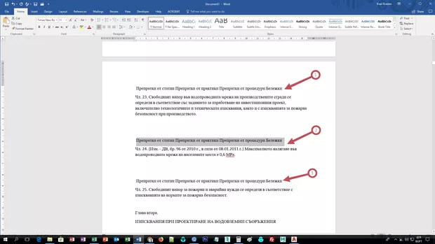 Екранна снимка от форума