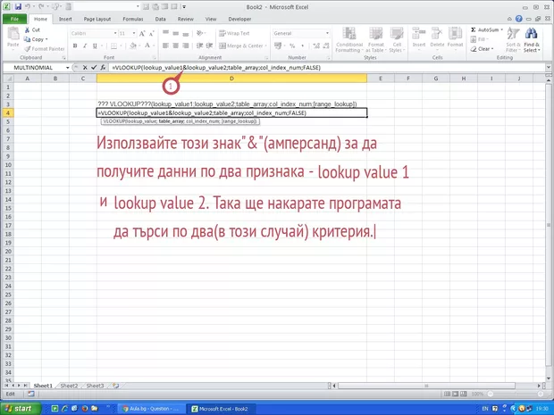 Екранна снимка от форума