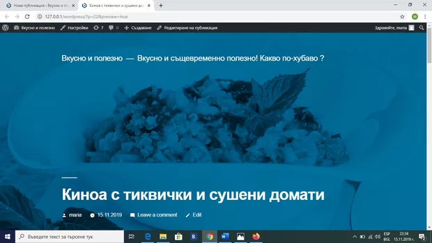 Екранна снимка към: Защо,когато кача снимка тя става синя?