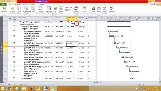 Екранна снимка към: Защо ми излизат календарните дни, като не цяло число?