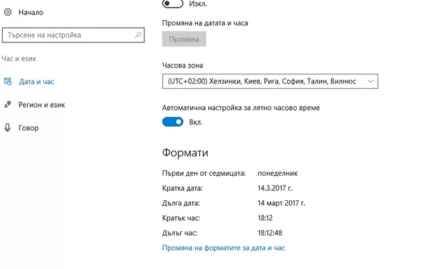 Екранна снимка от форума