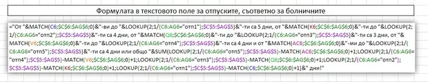 Екранна снимка от форума
