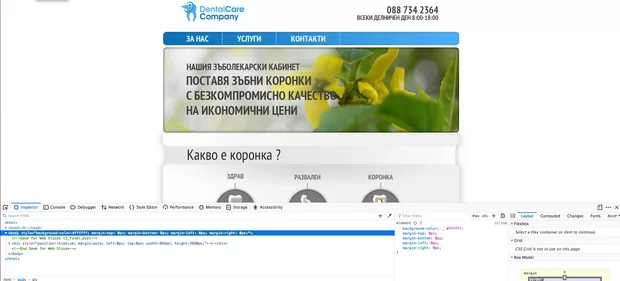 Екранна снимка към: Къде се правят промените за МАС?