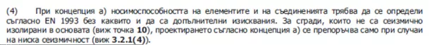 Екранна снимка от форума