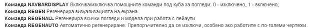Екранна снимка от форума