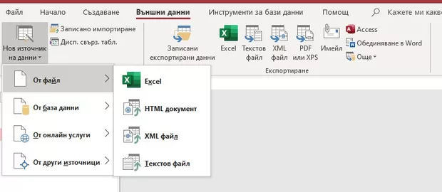 Екранна снимка към: Как да променя изгледа на менютата&nbsp;