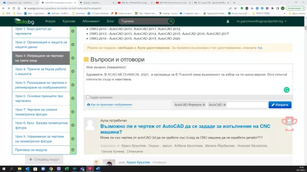 Екранна снимка към: Как да настроя&nbsp;Е-Тransmit за&nbsp;ACAD MECHANICAL 2023