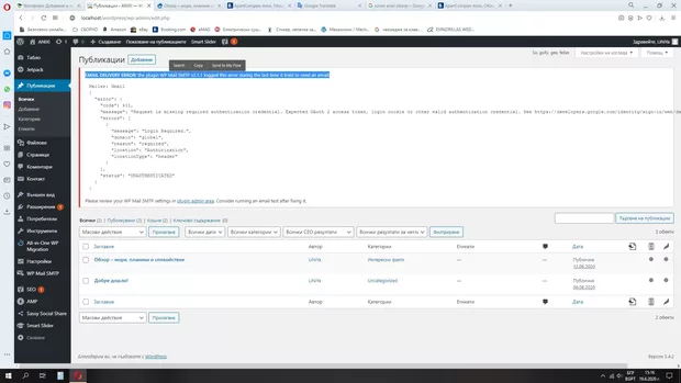 Екранна снимка към: Как да премахна от работния плот на програмата&nbsp;EMAIL DELIVERY ERROR, пречи ми при работа?