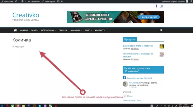 Екранна снимка към: Защо&nbsp;