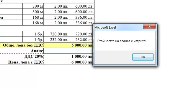 Екранна снимка от форума