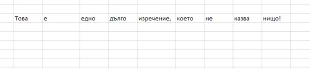 Екранна снимка от форума