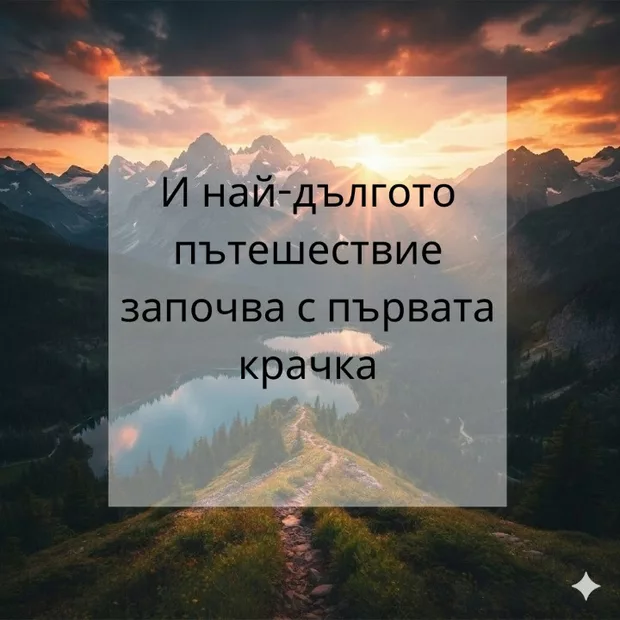 Екранна снимка към: Моето редактирано изабражение