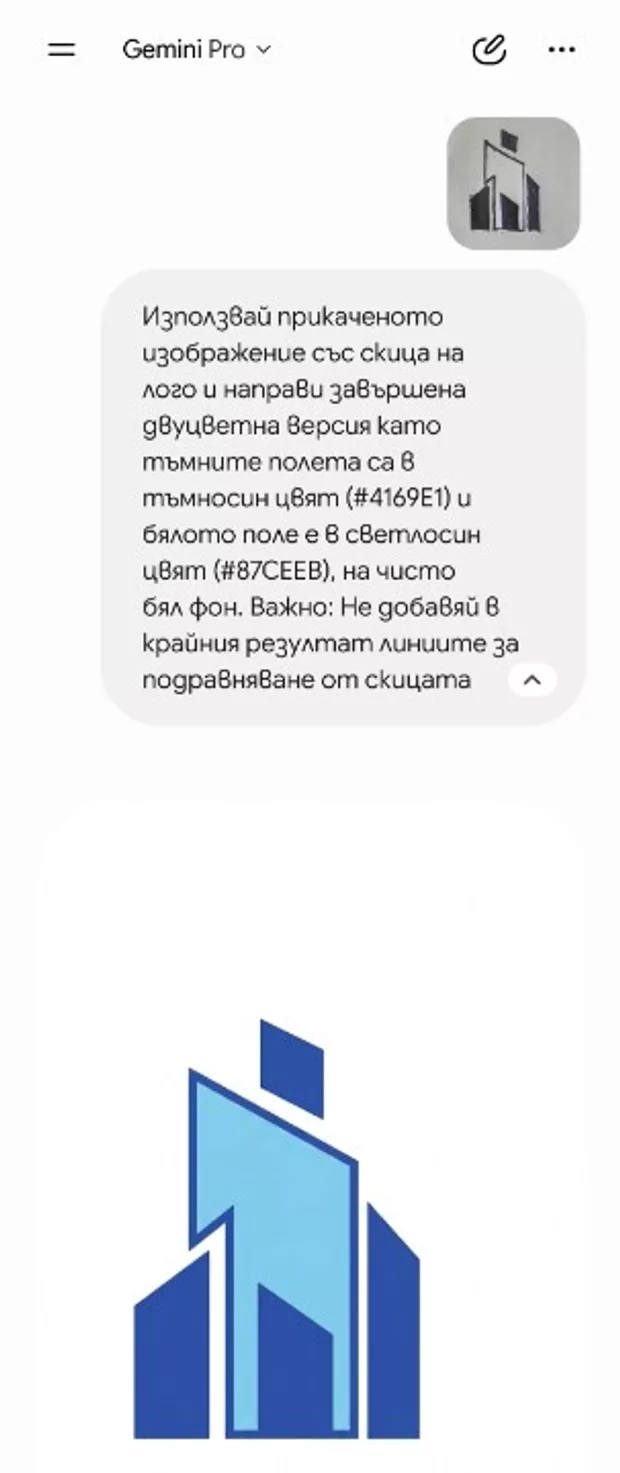 Екранна снимка към: Трансформация на лого