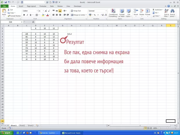 Екранна снимка от форума