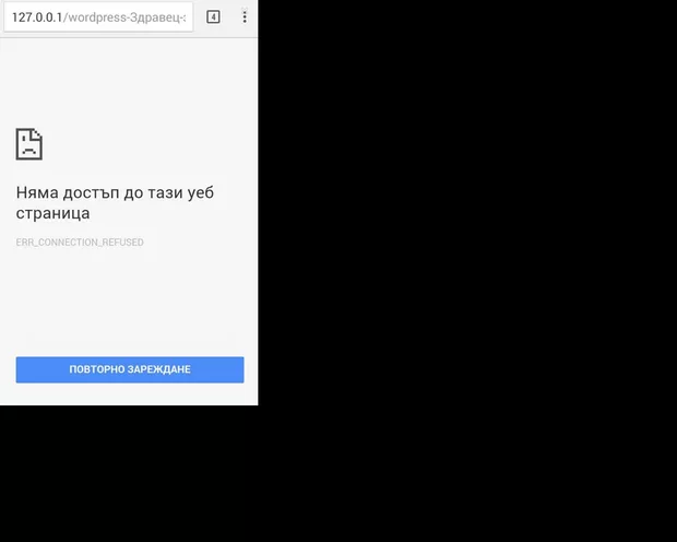 Екранна снимка към: Какъв е моят проблем?
