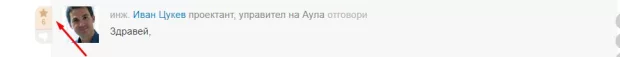 Екранна снимка към: ГЛАСУВАНЕ: Какви курсове бихте желали да видите в Аула?