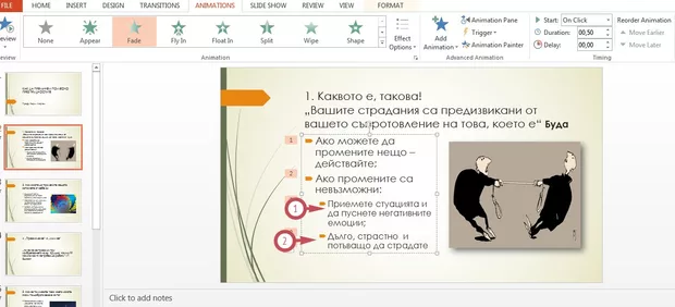 Екранна снимка от форума