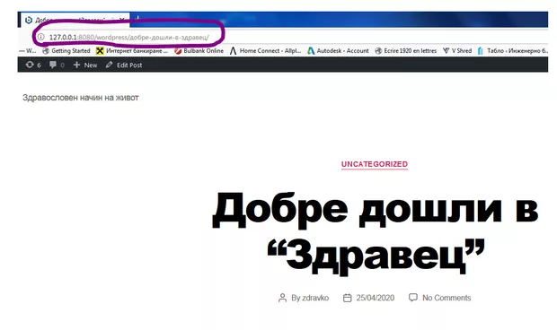 Екранна снимка към: Как да сменя адреса, който се изписва в полето от горе?