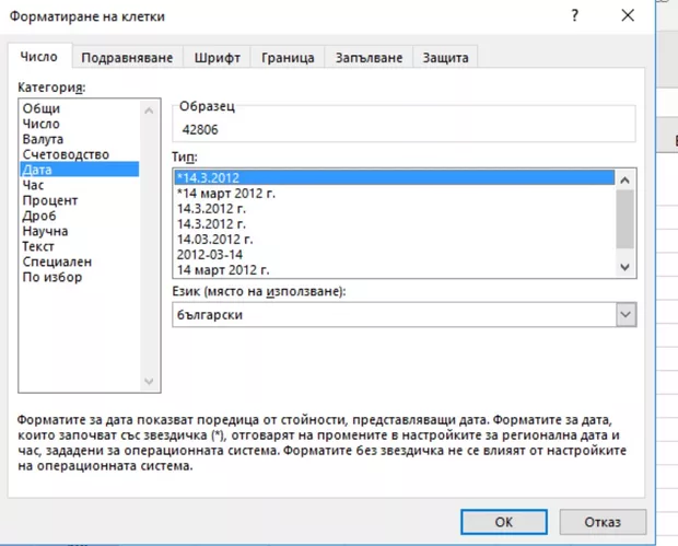 Екранна снимка от форума