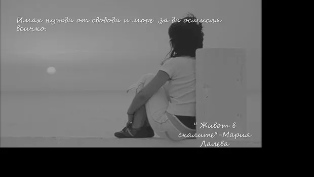 Екранна снимка към: Защо да не добавя още една мисъл от книга :)&nbsp;