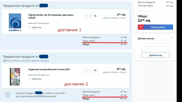Екранна снимка към: Как мога да&nbsp; визуализирам различните класове на доставка(зададени за различните партньори) на отделен ред в чекаута?