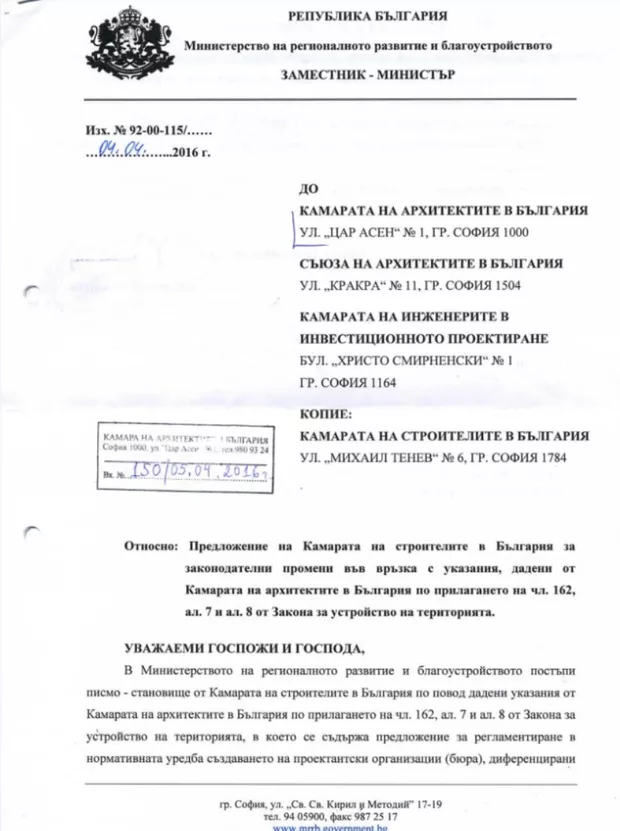 Екранна снимка от форума