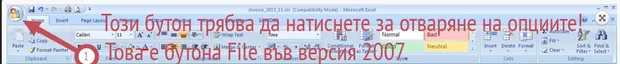 Екранна снимка от форума
