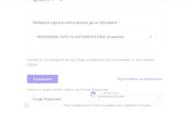 Екранна снимка към: Защо до бутона за избращане на анкетат има captcha?